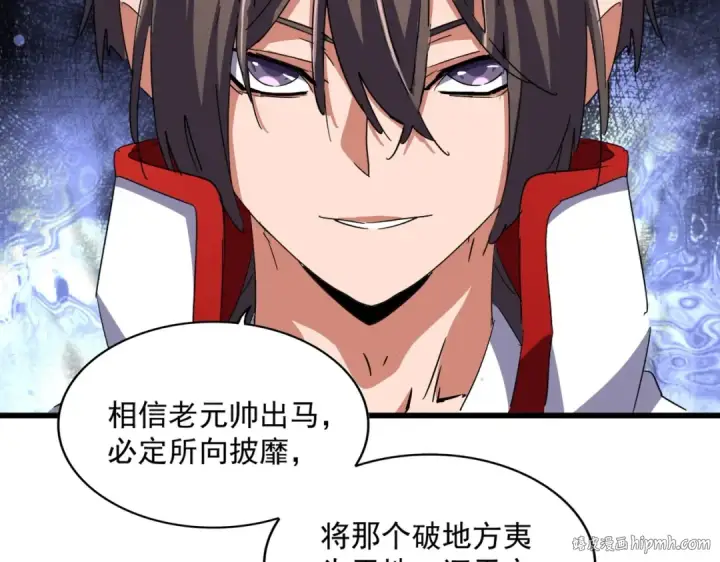 漫画《魔皇大管家》第235话 开战的理由第48张图