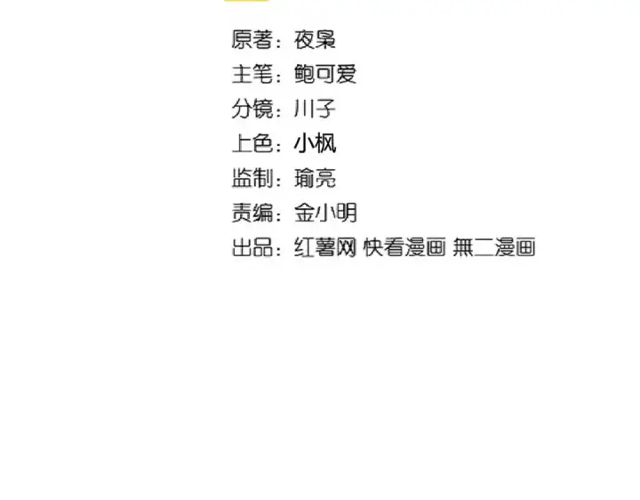 漫画《魔皇大管家》第235话 开战的理由第5张图