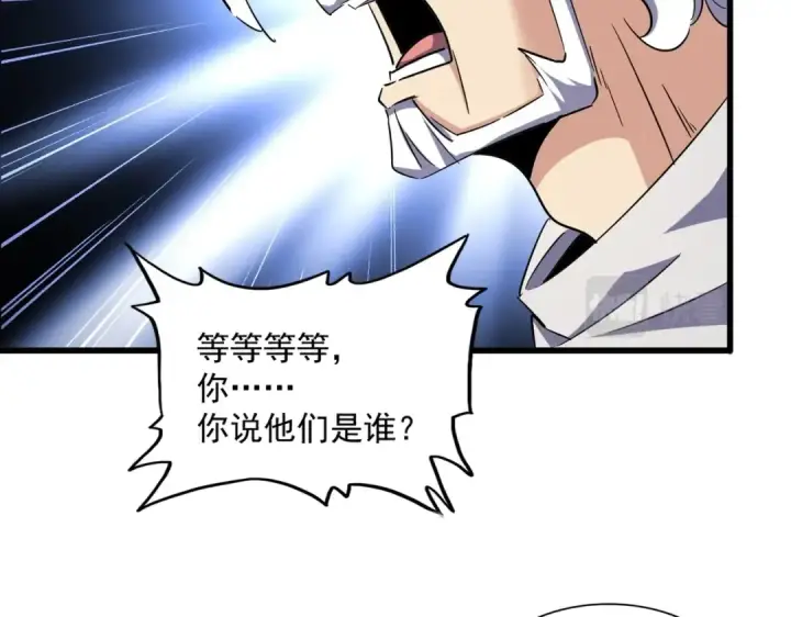 漫画《魔皇大管家》第235话 开战的理由第50张图