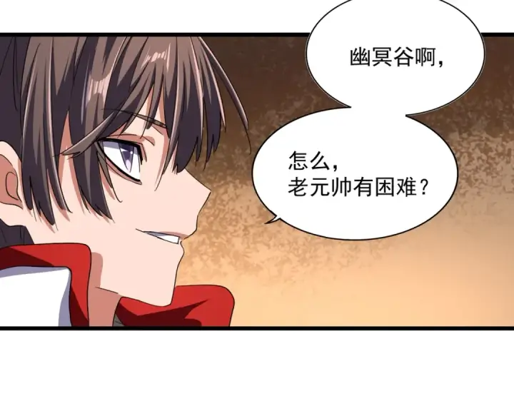 漫画《魔皇大管家》第235话 开战的理由第51张图
