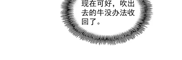 漫画《魔皇大管家》第235话 开战的理由第56张图