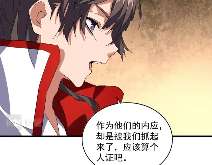 漫画《魔皇大管家》第235话 开战的理由第69张图