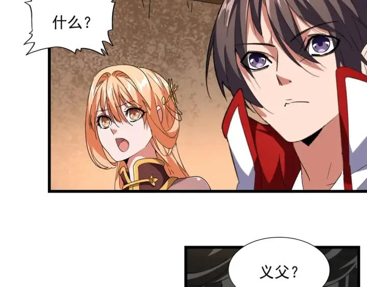 漫画《魔皇大管家》第235话 开战的理由第82张图