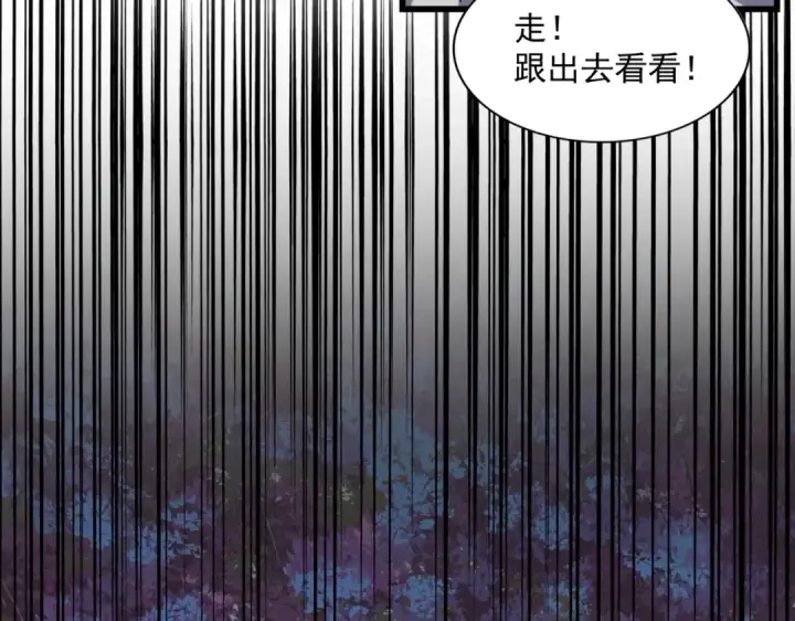 漫画《魔皇大管家》第235话 开战的理由第84张图
