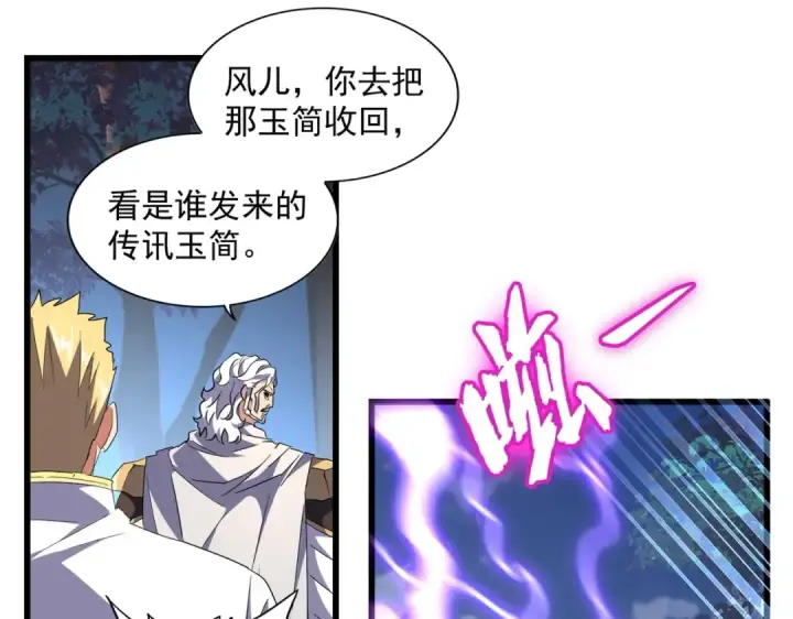 漫画《魔皇大管家》第235话 开战的理由第89张图