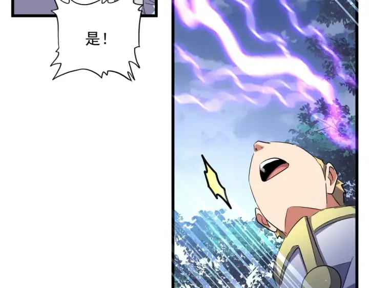 漫画《魔皇大管家》第235话 开战的理由第90张图