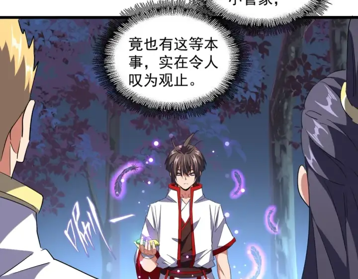 漫画《魔皇大管家》第235话 开战的理由第95张图