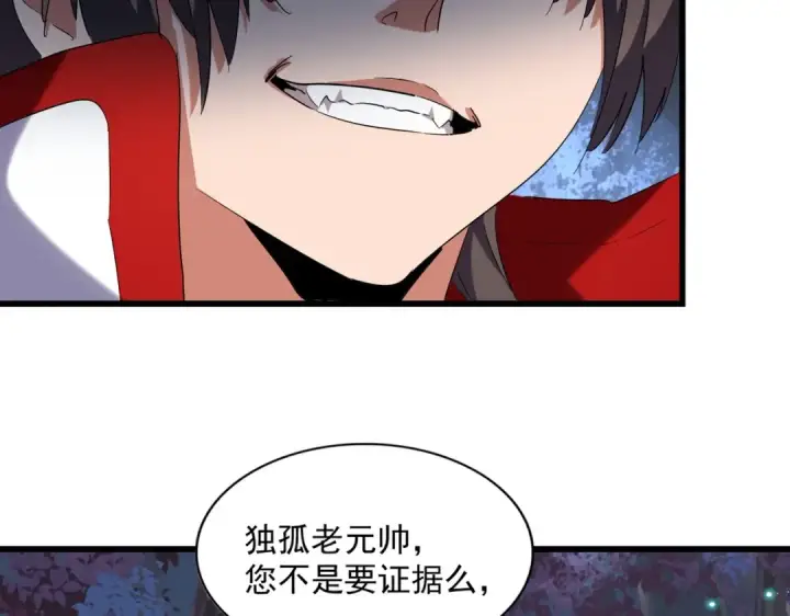 漫画《魔皇大管家》第235话 开战的理由第98张图