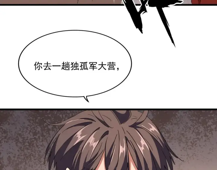 漫画《魔皇大管家》第236话 好戏开场第103张图