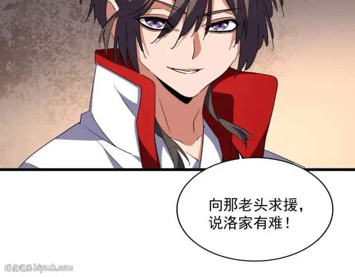 漫画《魔皇大管家》第236话 好戏开场第104张图