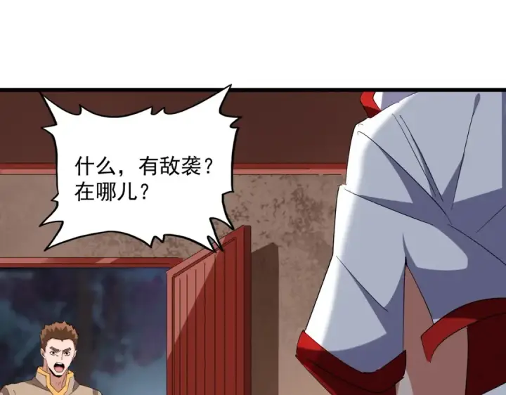 漫画《魔皇大管家》第236话 好戏开场第105张图