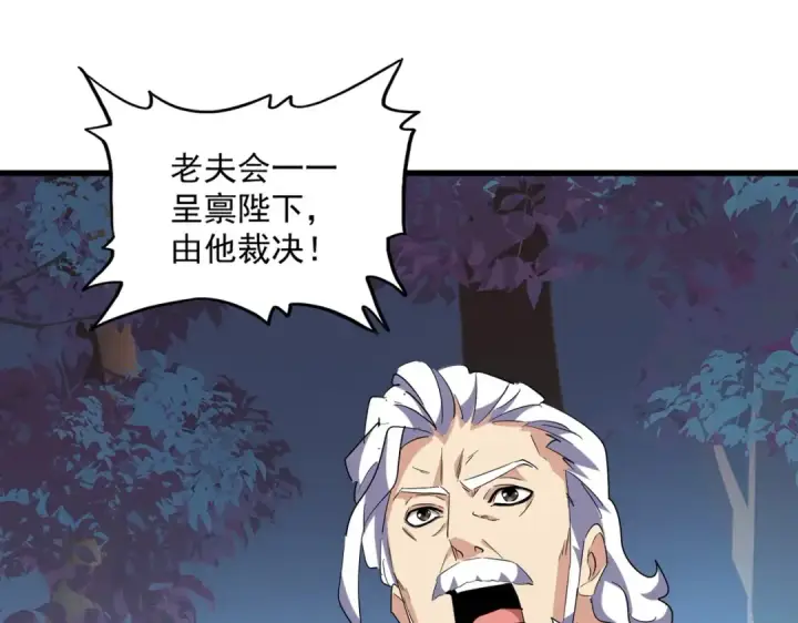 漫画《魔皇大管家》第236话 好戏开场第17张图