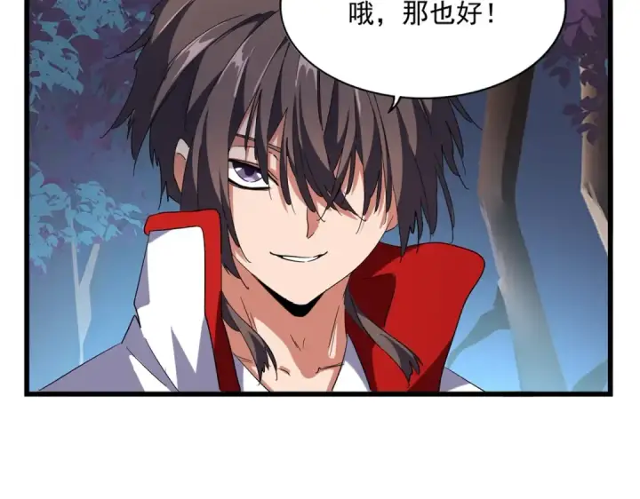 漫画《魔皇大管家》第236话 好戏开场第19张图
