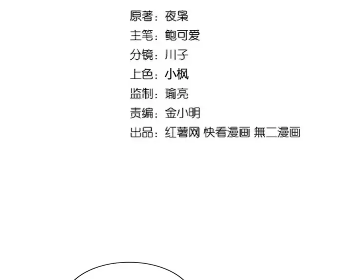 漫画《魔皇大管家》第236话 好戏开场第2张图