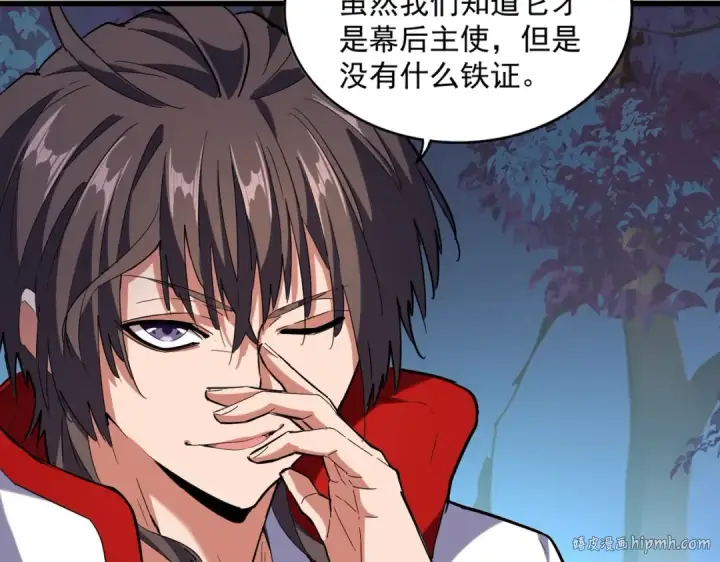 漫画《魔皇大管家》第236话 好戏开场第24张图