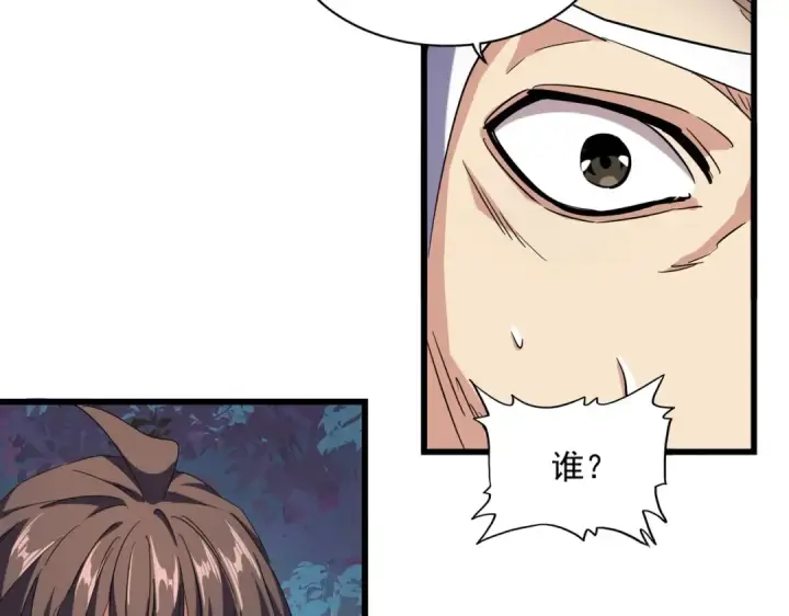 漫画《魔皇大管家》第236话 好戏开场第26张图