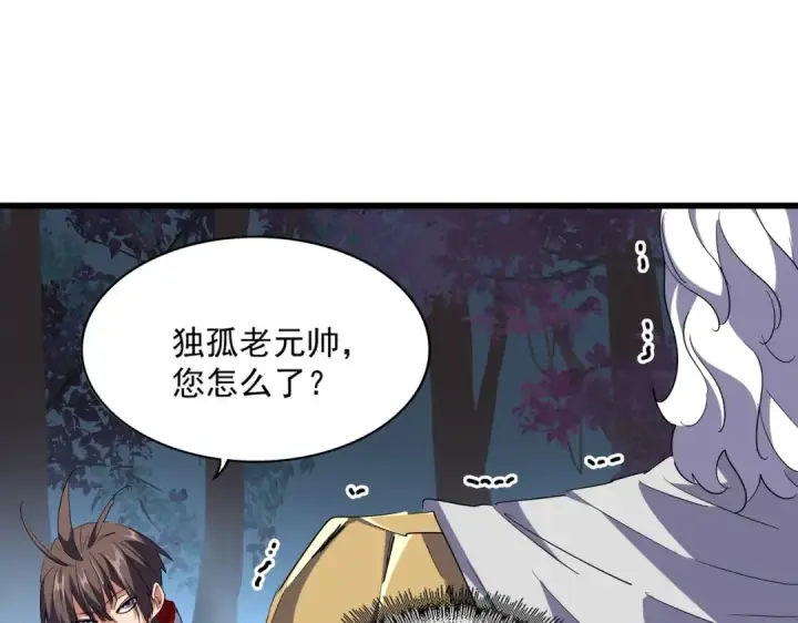 漫画《魔皇大管家》第236话 好戏开场第37张图