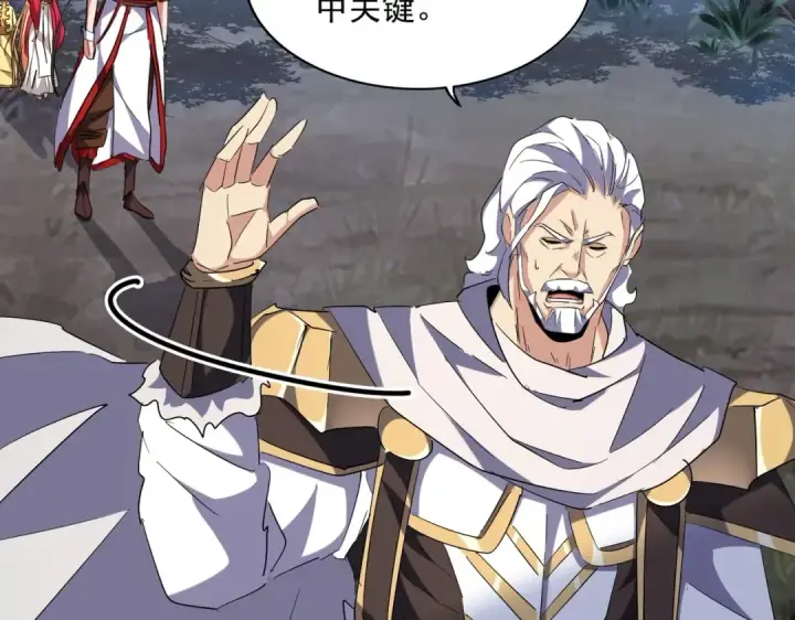 漫画《魔皇大管家》第236话 好戏开场第39张图