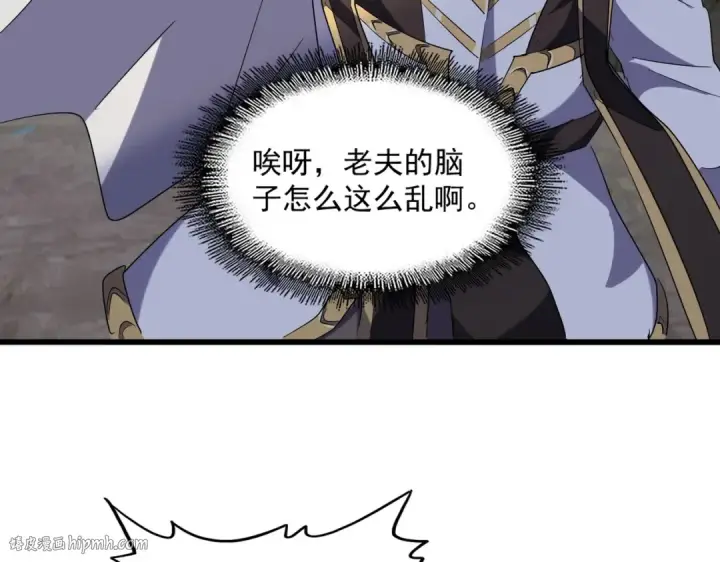 漫画《魔皇大管家》第236话 好戏开场第40张图