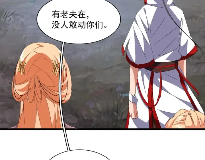 漫画《魔皇大管家》第236话 好戏开场第46张图