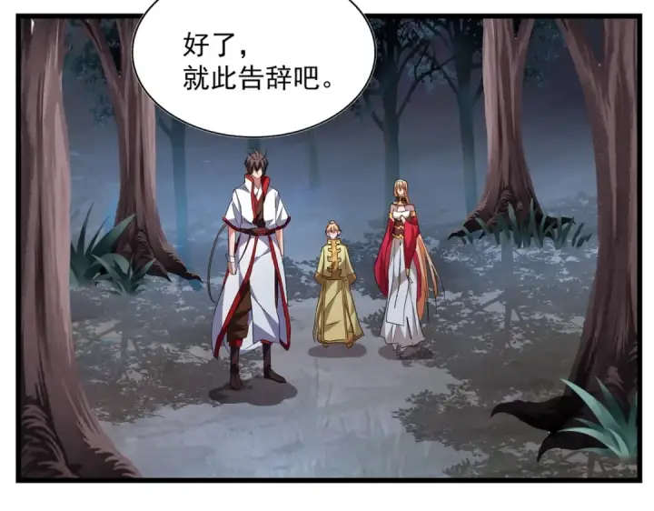 漫画《魔皇大管家》第236话 好戏开场第47张图