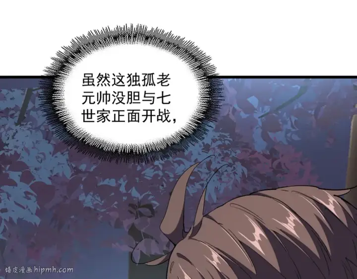 漫画《魔皇大管家》第236话 好戏开场第48张图
