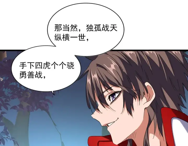 漫画《魔皇大管家》第236话 好戏开场第53张图
