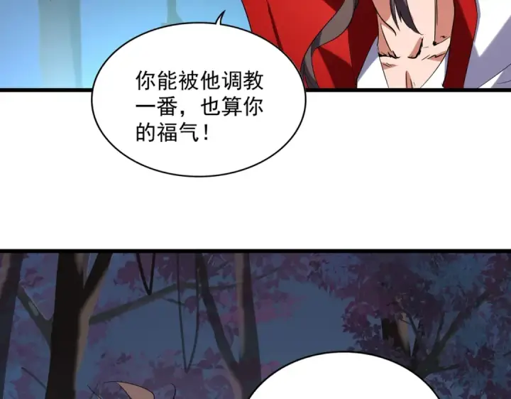 漫画《魔皇大管家》第236话 好戏开场第54张图