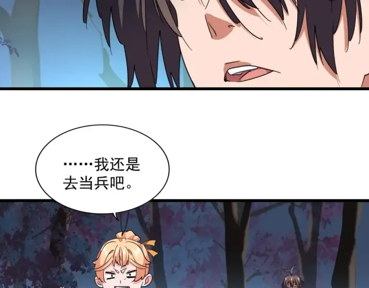 漫画《魔皇大管家》第236话 好戏开场第57张图