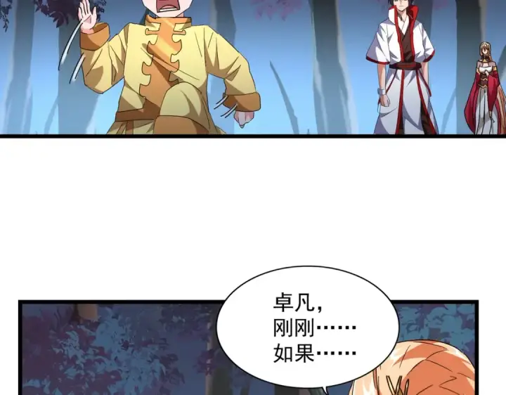 漫画《魔皇大管家》第236话 好戏开场第58张图