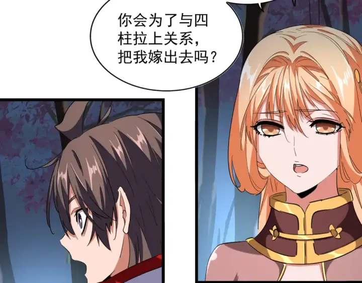 漫画《魔皇大管家》第236话 好戏开场第60张图