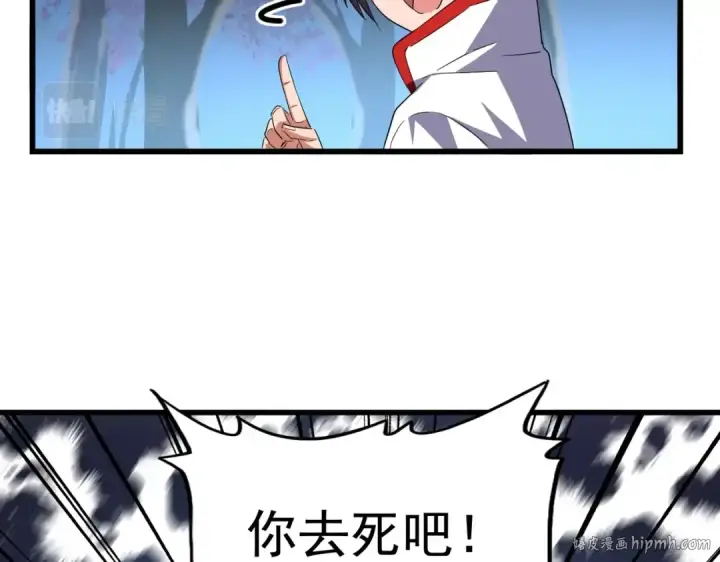 漫画《魔皇大管家》第236话 好戏开场第64张图