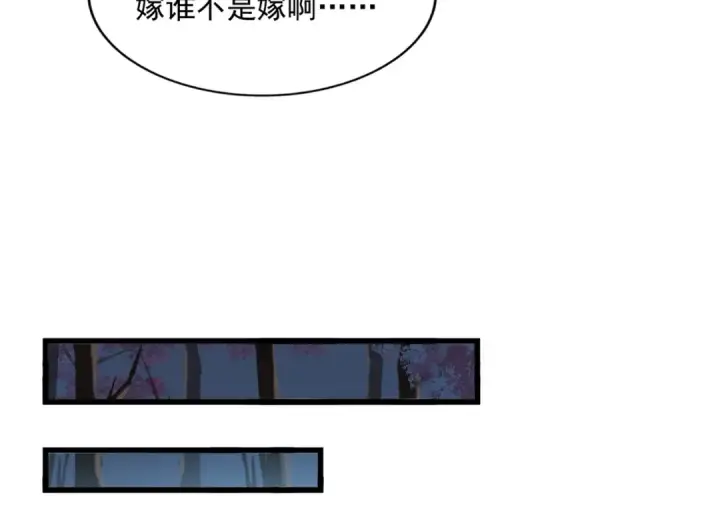 漫画《魔皇大管家》第236话 好戏开场第69张图