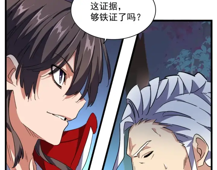漫画《魔皇大管家》第236话 好戏开场第7张图