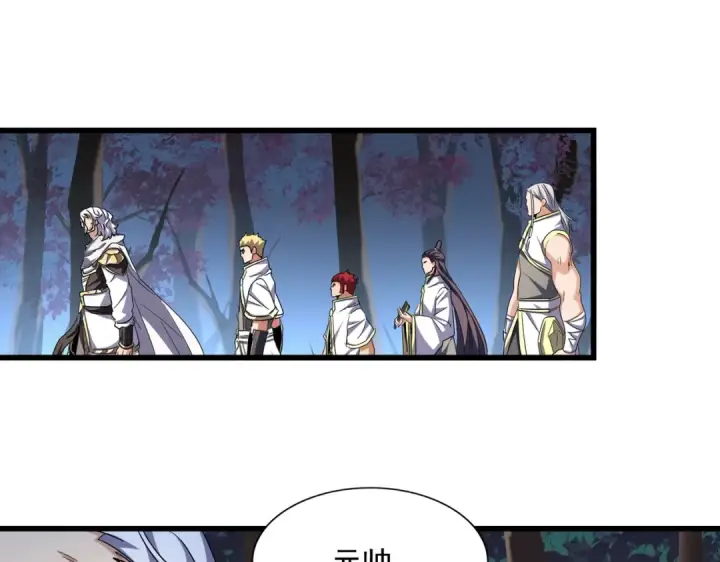 漫画《魔皇大管家》第236话 好戏开场第70张图
