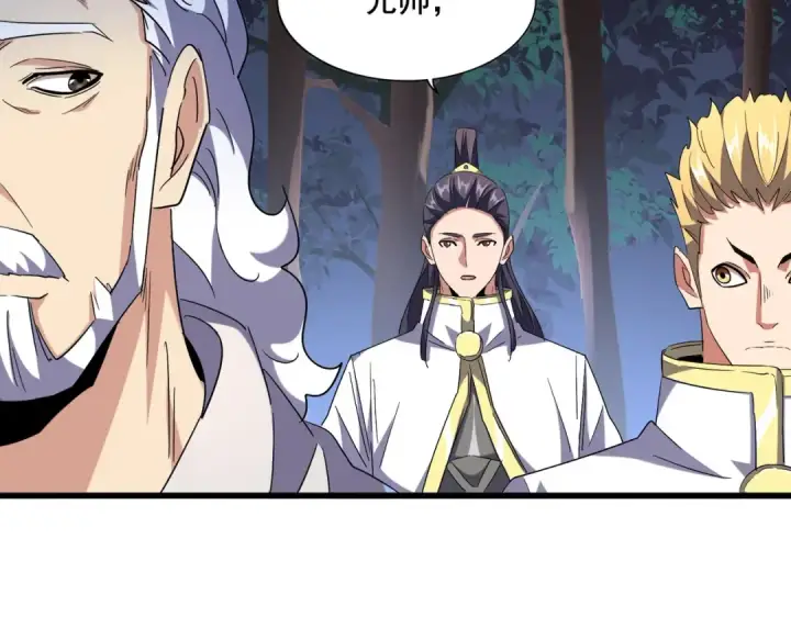 漫画《魔皇大管家》第236话 好戏开场第71张图