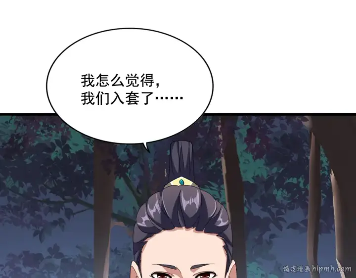 漫画《魔皇大管家》第236话 好戏开场第72张图