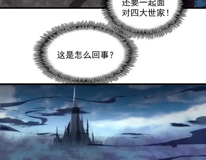 漫画《魔皇大管家》第236话 好戏开场第77张图
