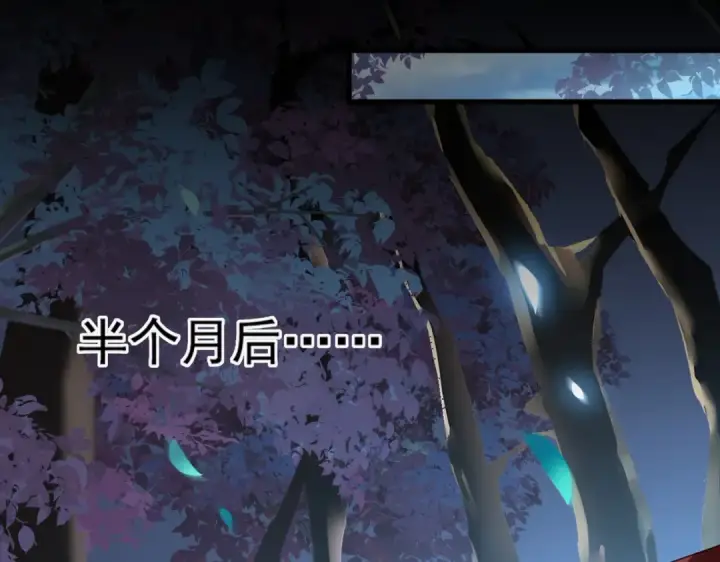 漫画《魔皇大管家》第236话 好戏开场第79张图
