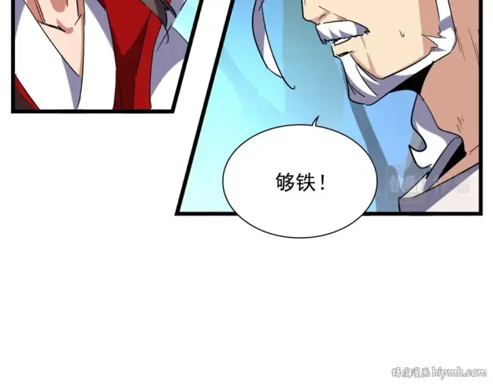漫画《魔皇大管家》第236话 好戏开场第8张图