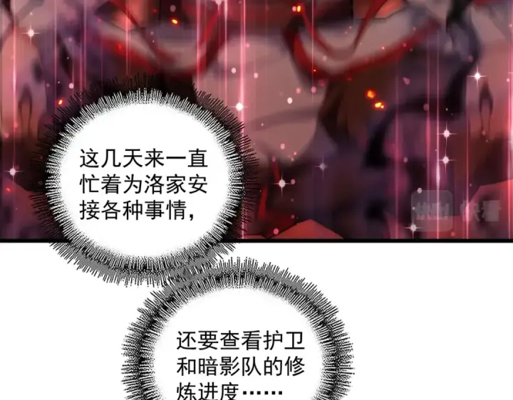 漫画《魔皇大管家》第236话 好戏开场第84张图