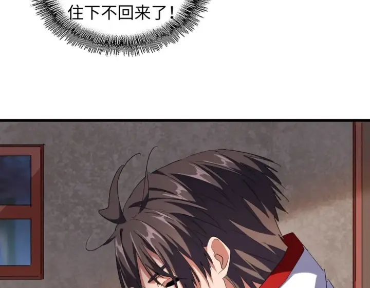 漫画《魔皇大管家》第236话 好戏开场第93张图