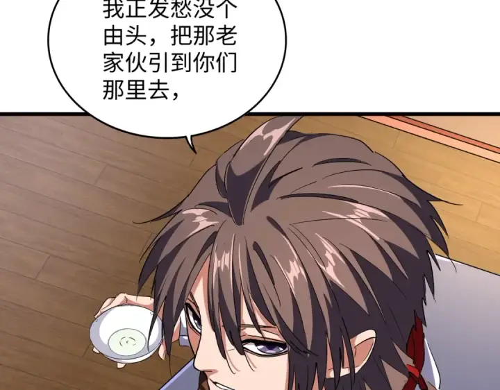 漫画《魔皇大管家》第236话 好戏开场第98张图