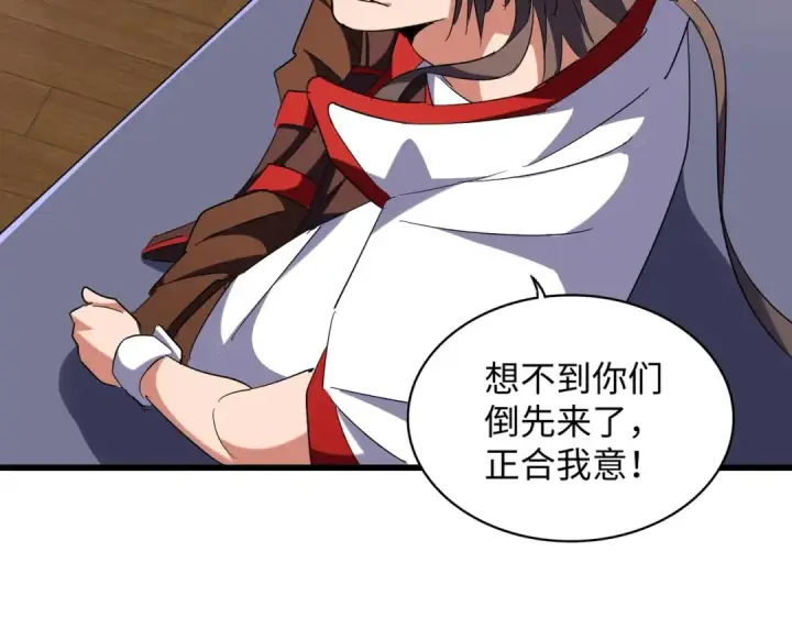 漫画《魔皇大管家》第236话 好戏开场第99张图