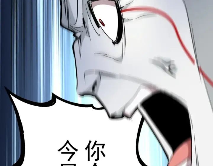 漫画《魔皇大管家》第237话 群龙第100张图