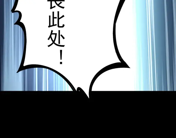 漫画《魔皇大管家》第237话 群龙第102张图