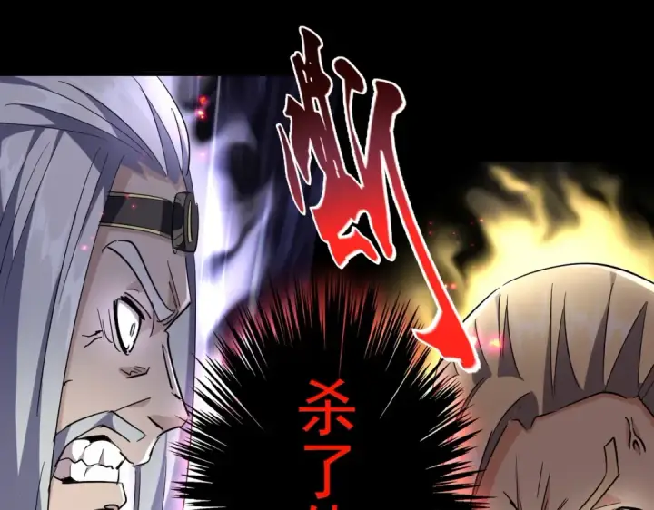 漫画《魔皇大管家》第237话 群龙第103张图