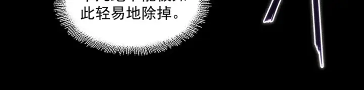 漫画《魔皇大管家》第237话 群龙第107张图