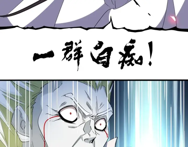 漫画《魔皇大管家》第237话 群龙第116张图