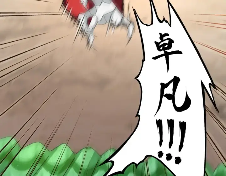 漫画《魔皇大管家》第237话 群龙第119张图